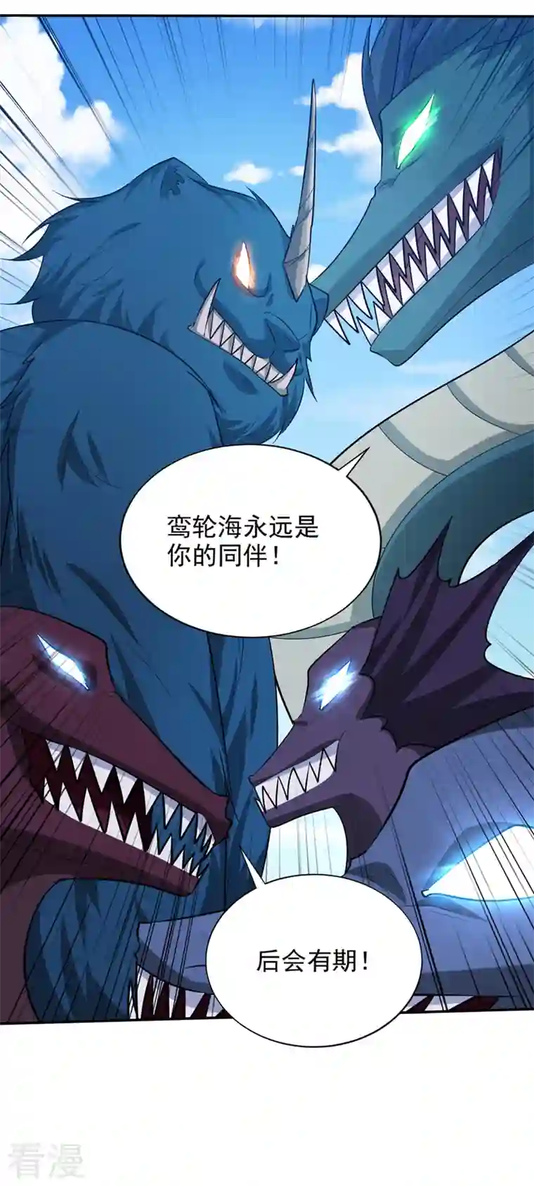 妖者为王第324话 半神境？！快离开！