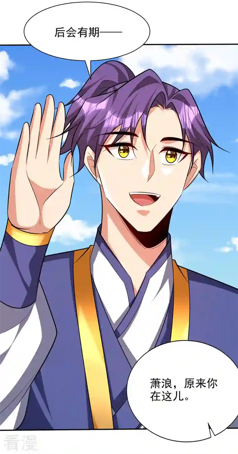 妖者为王第324话 半神境？！快离开！