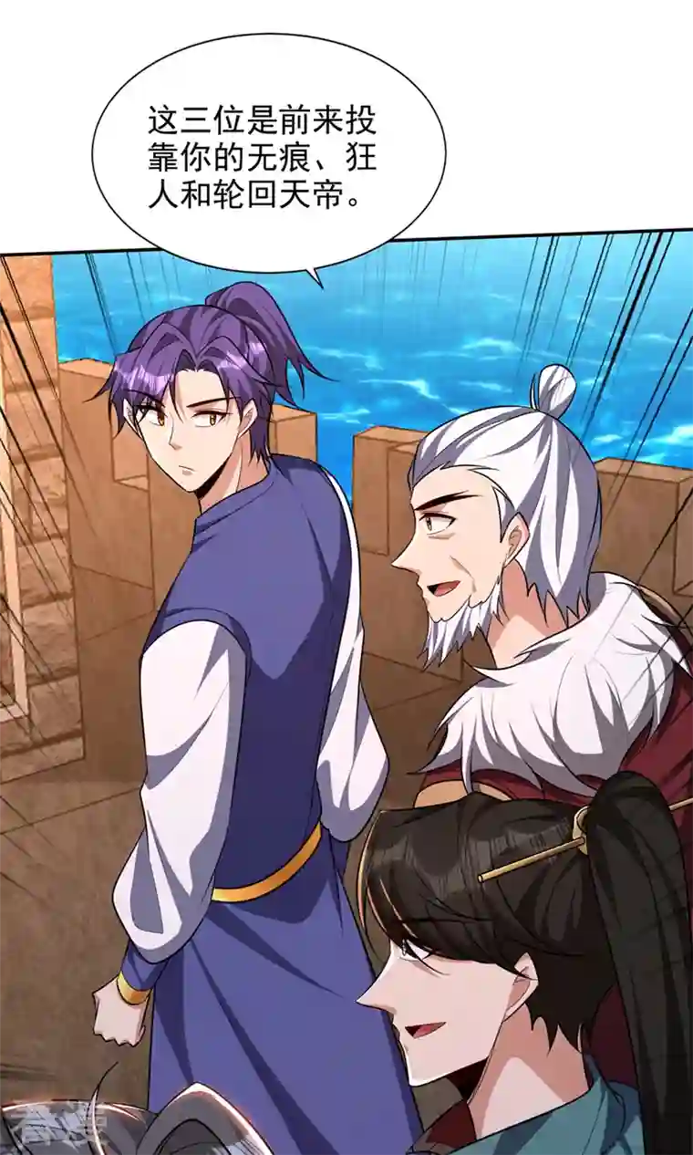 妖者为王第324话 半神境？！快离开！