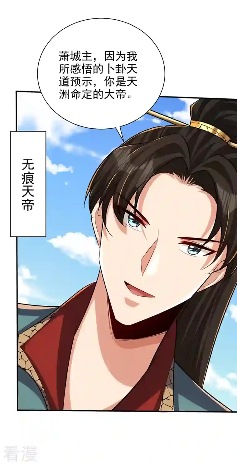 妖者为王第324话 半神境？！快离开！