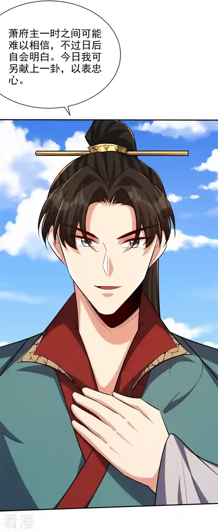 妖者为王第324话 半神境？！快离开！