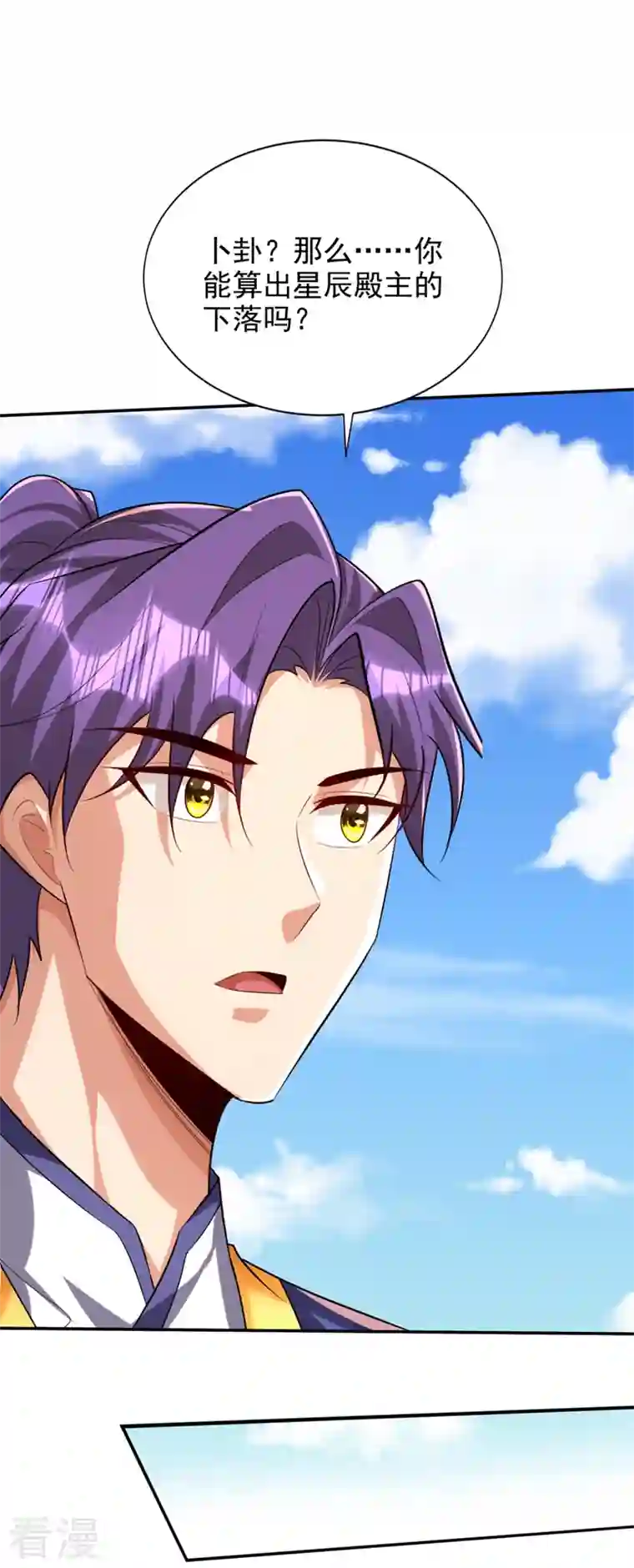 妖者为王第324话 半神境？！快离开！