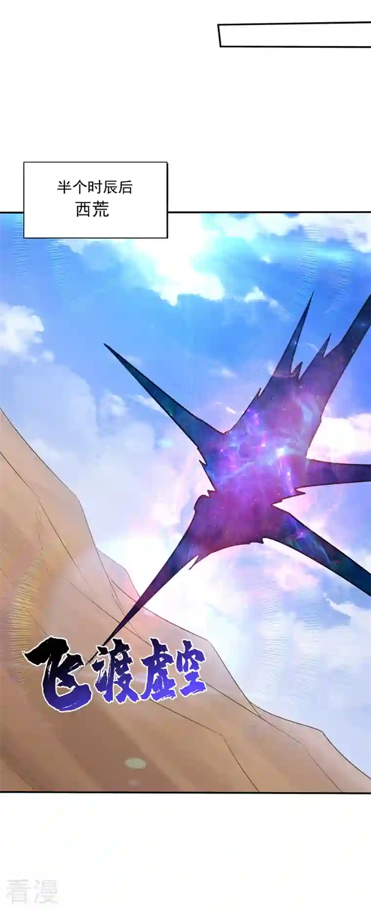 妖者为王第324话 半神境？！快离开！