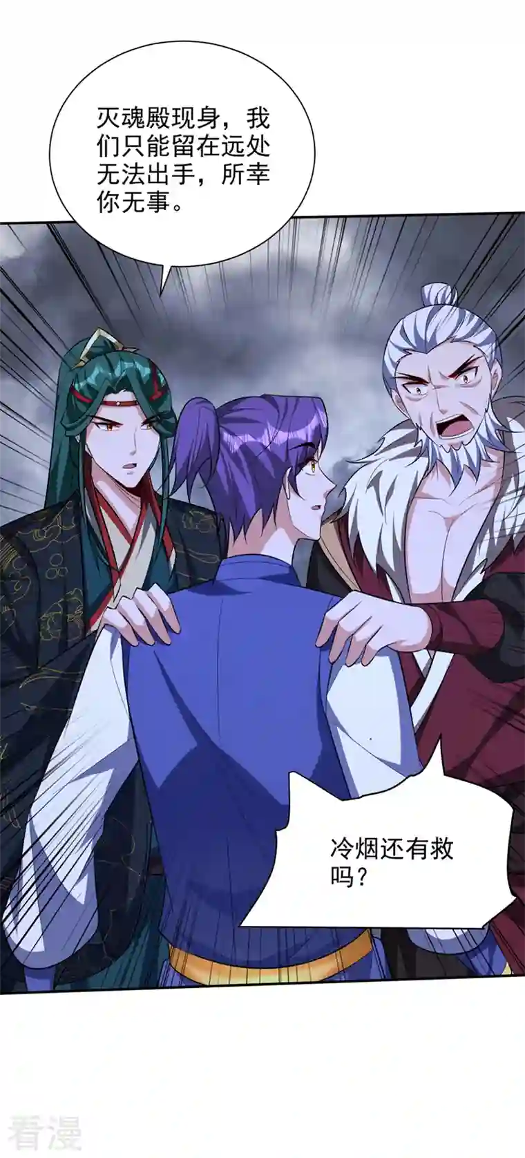 妖者为王第324话 半神境？！快离开！