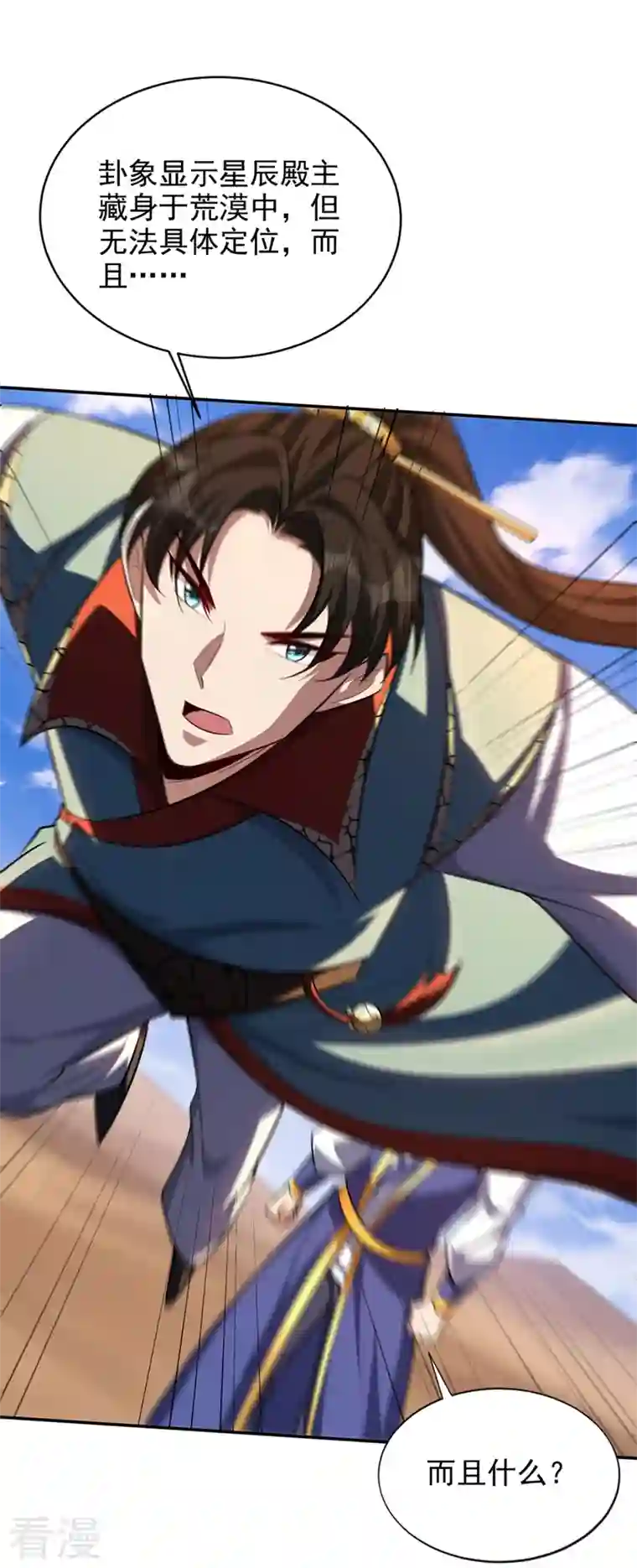 妖者为王第324话 半神境？！快离开！