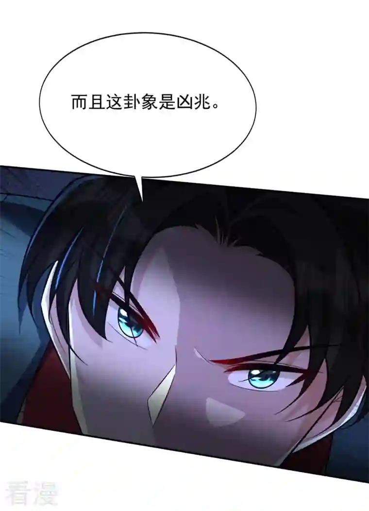 妖者为王第324话 半神境？！快离开！