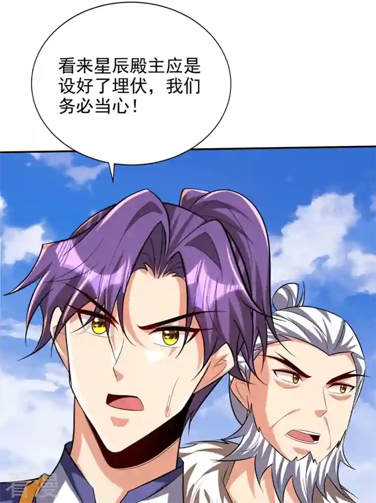 妖者为王第324话 半神境？！快离开！