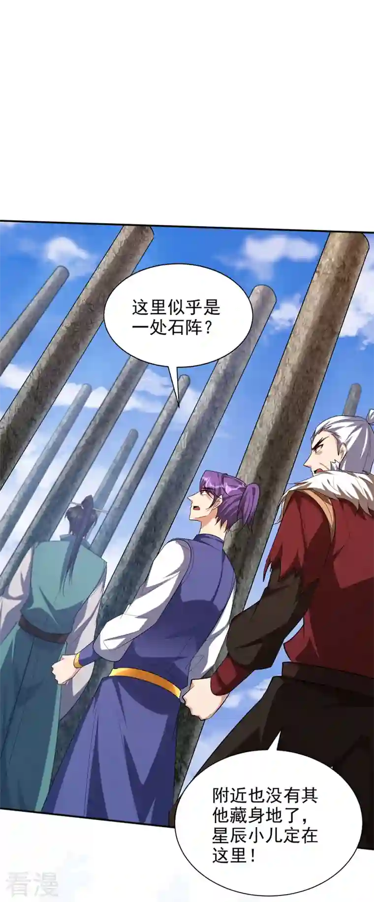 妖者为王第324话 半神境？！快离开！