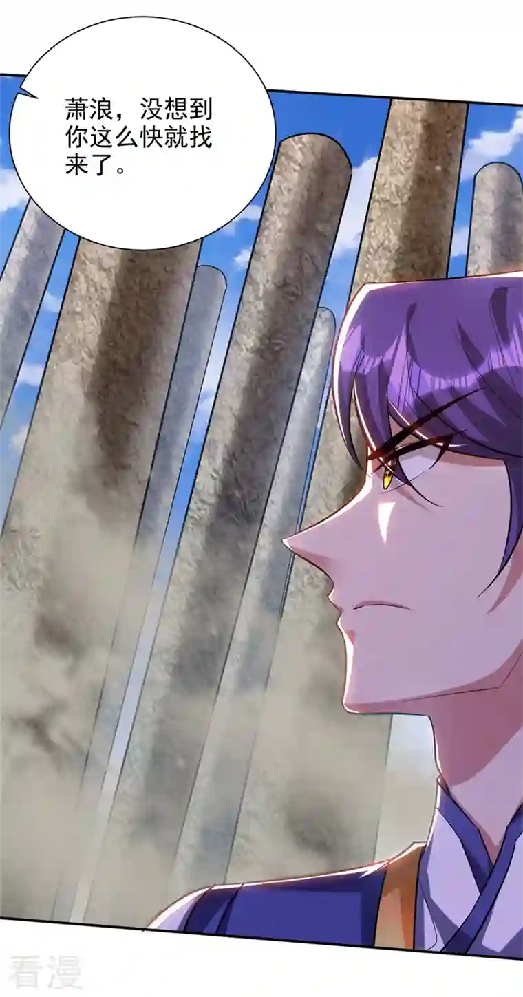 妖者为王第324话 半神境？！快离开！