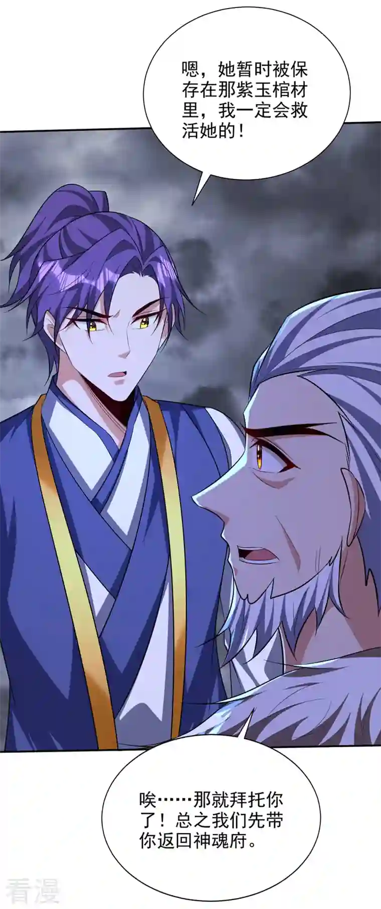 妖者为王第324话 半神境？！快离开！