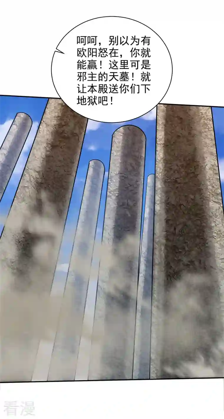 妖者为王第324话 半神境？！快离开！