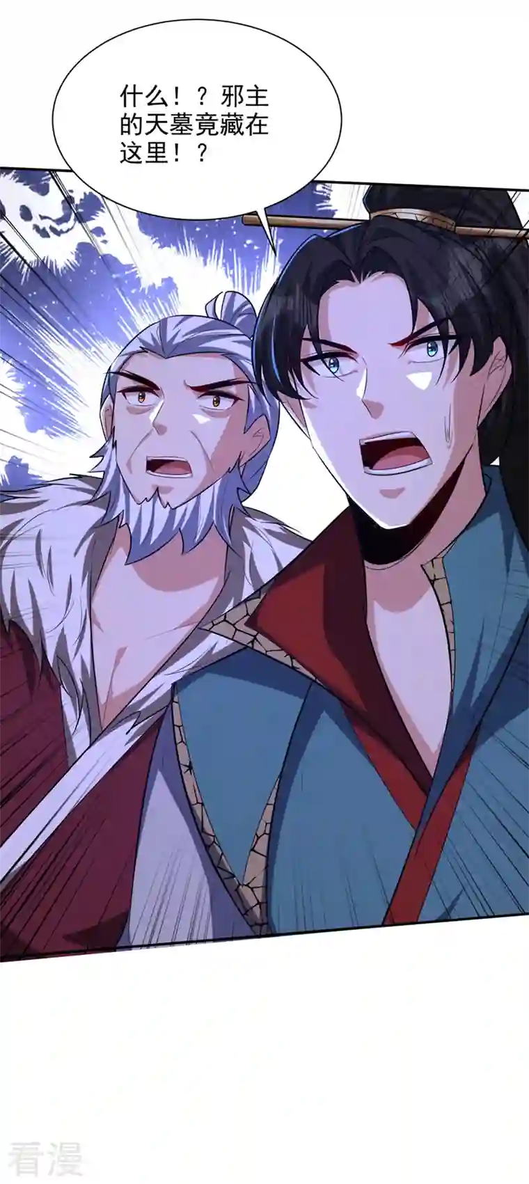 妖者为王第324话 半神境？！快离开！