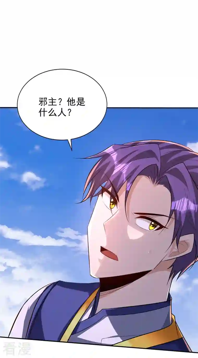 妖者为王第324话 半神境？！快离开！