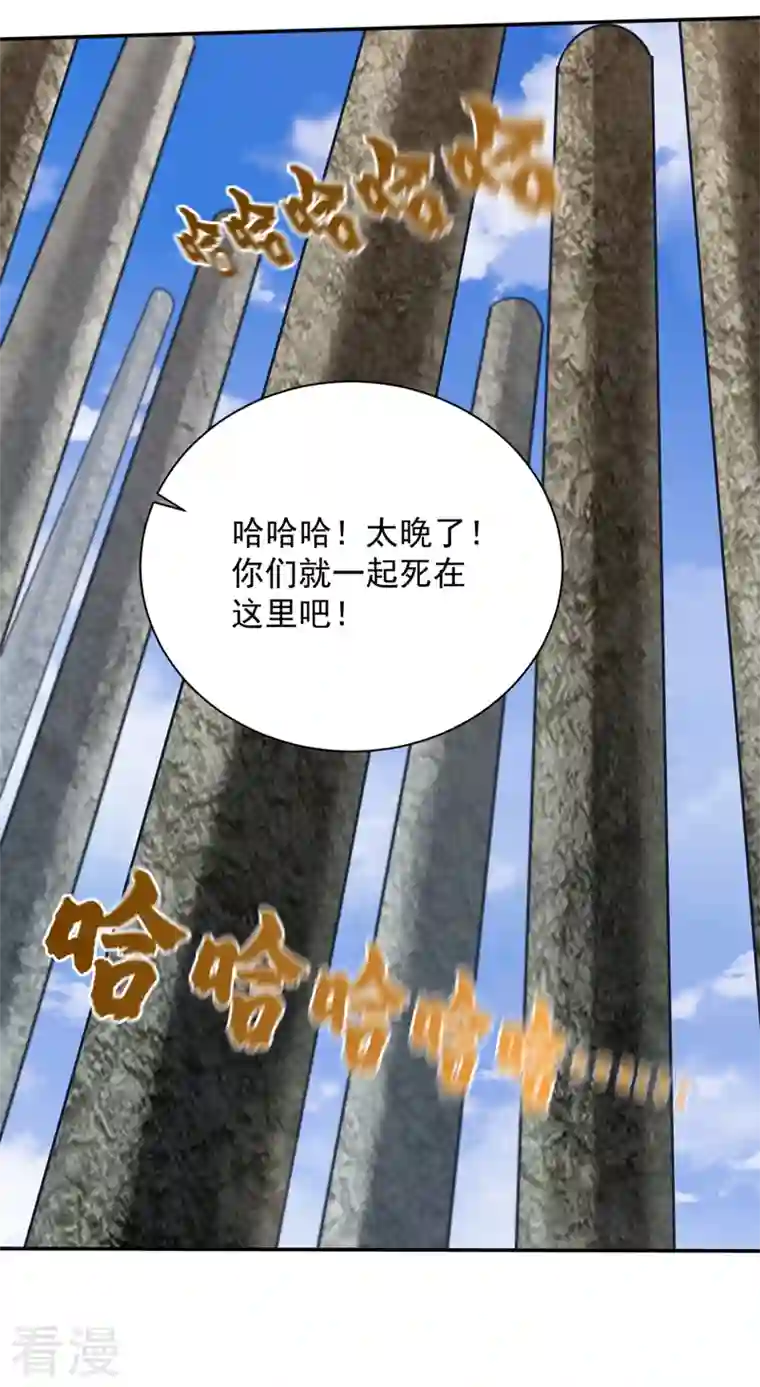 妖者为王第324话 半神境？！快离开！