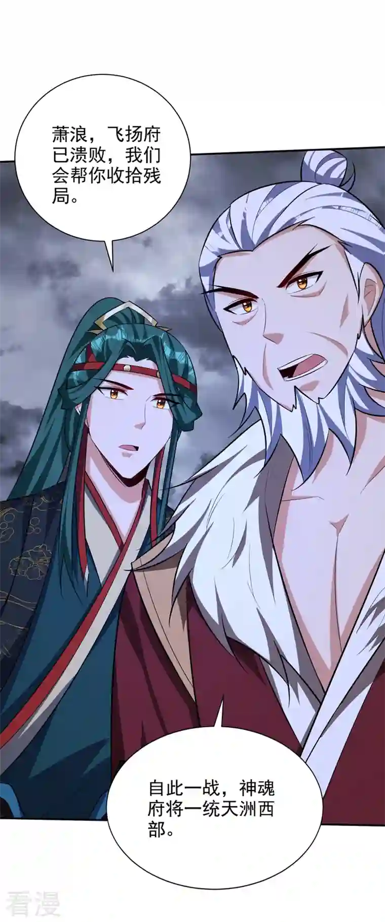 妖者为王第324话 半神境？！快离开！