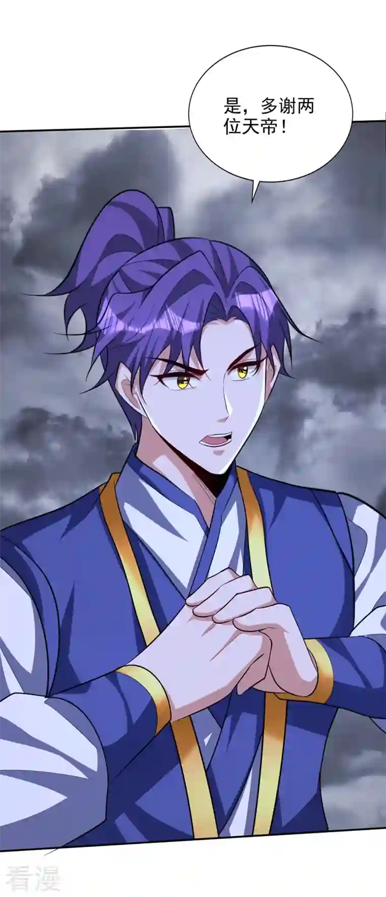 妖者为王第324话 半神境？！快离开！