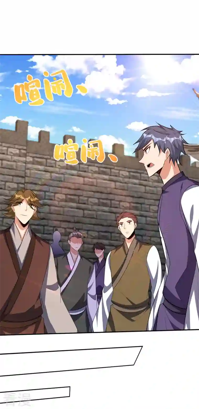 妖者为王第324话 半神境？！快离开！