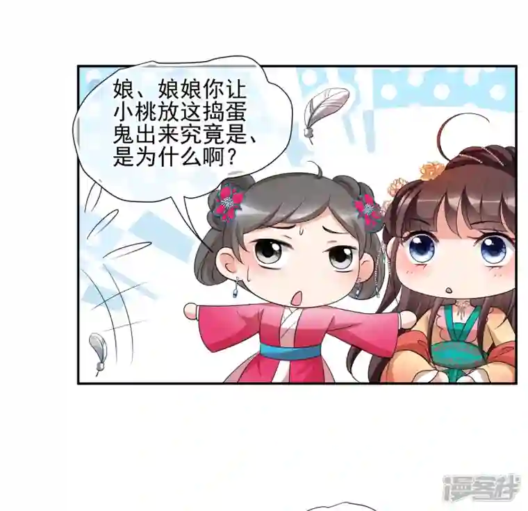 妃夕妍雪第2季第59话 破案2