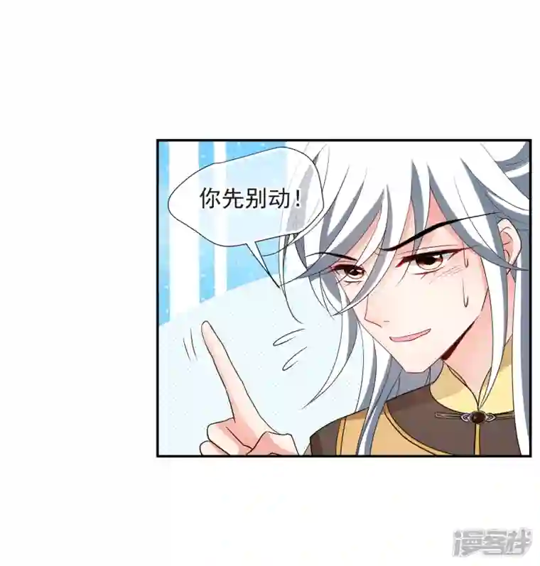 妃夕妍雪第2季第59话 破案2