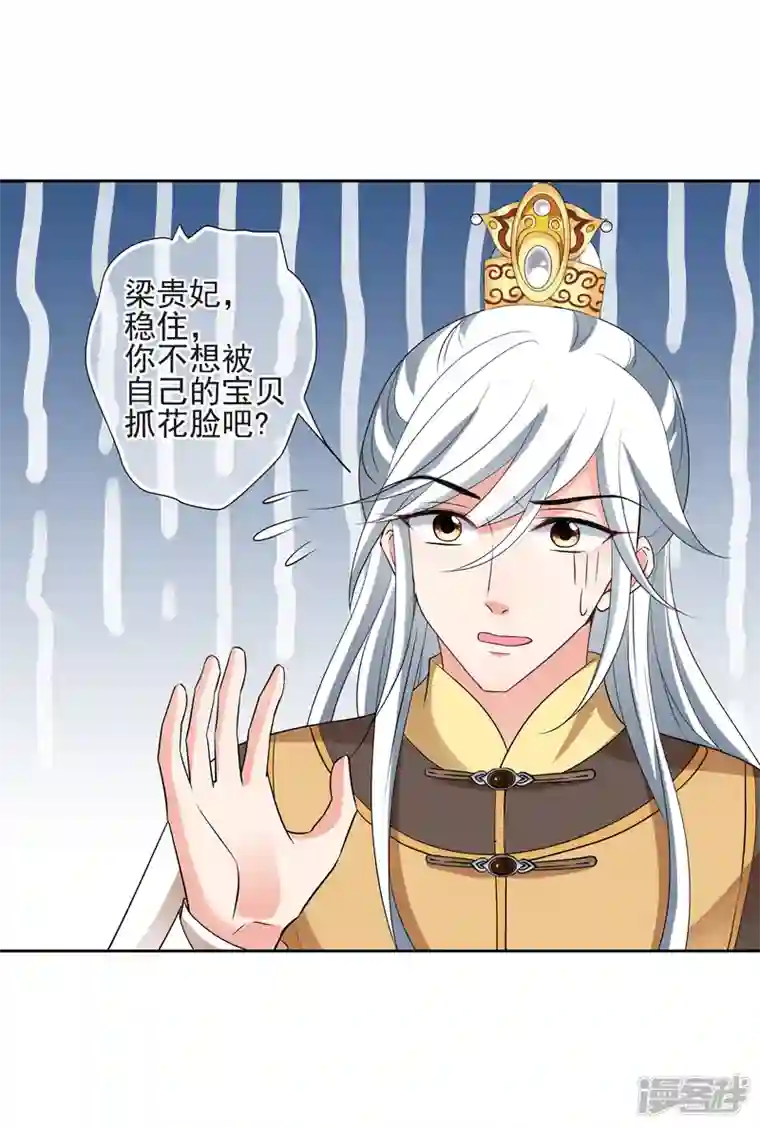 妃夕妍雪第2季第59话 破案2