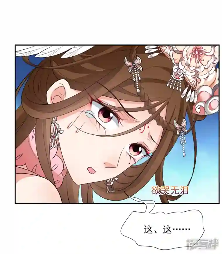 妃夕妍雪第2季第59话 破案2