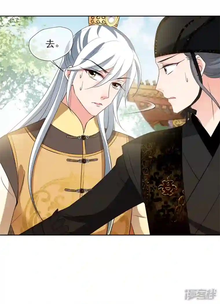 妃夕妍雪第2季第59话 破案2