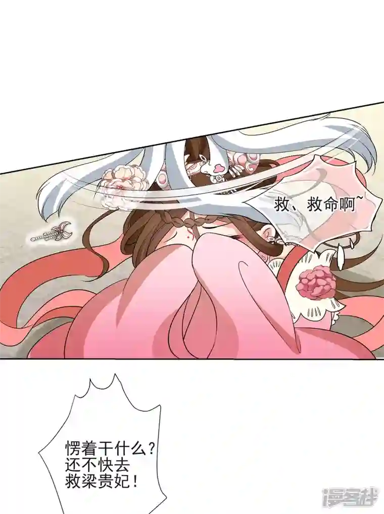 妃夕妍雪第2季第59话 破案2