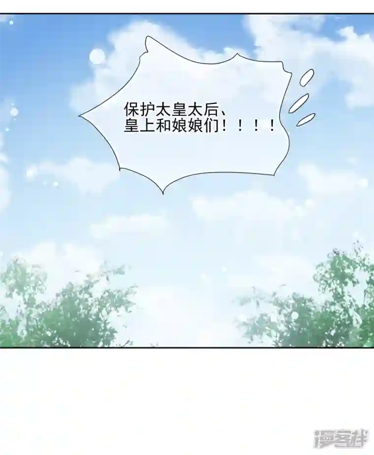 妃夕妍雪第2季第59话 破案2