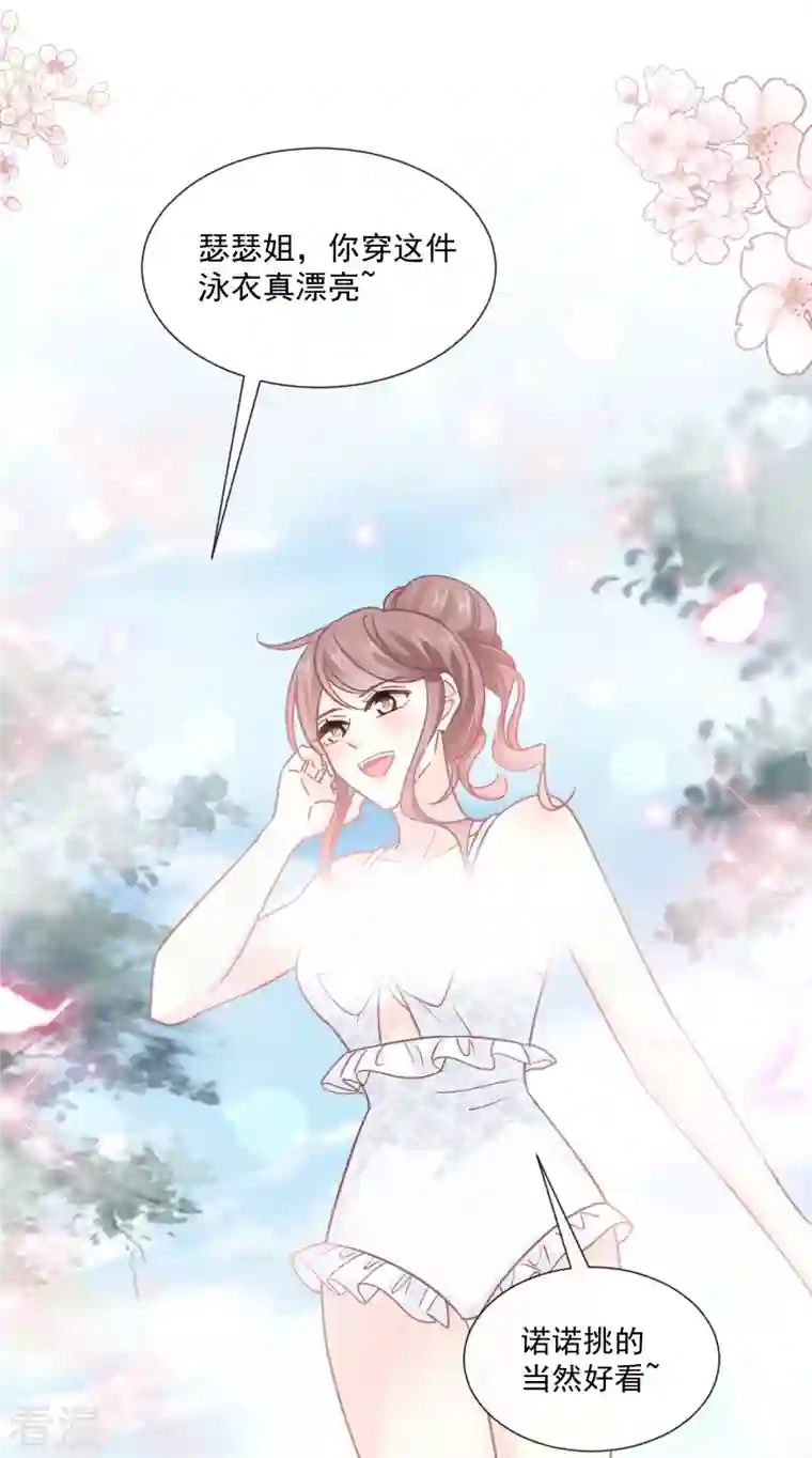 霸道总裁轻轻爱第241话 砰砰心跳声