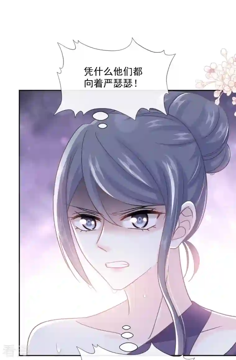 霸道总裁轻轻爱第241话 砰砰心跳声