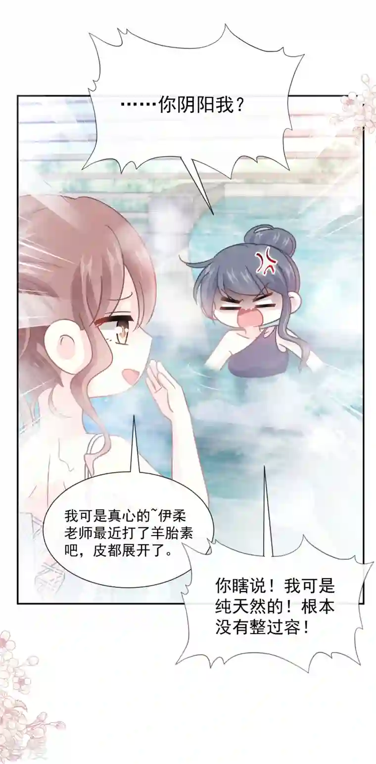 霸道总裁轻轻爱第241话 砰砰心跳声