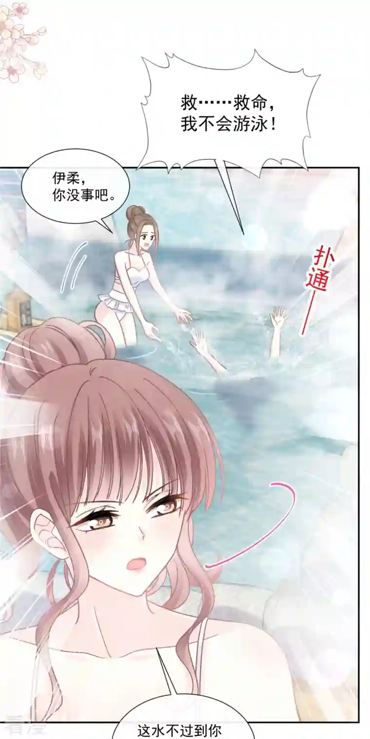 霸道总裁轻轻爱第241话 砰砰心跳声