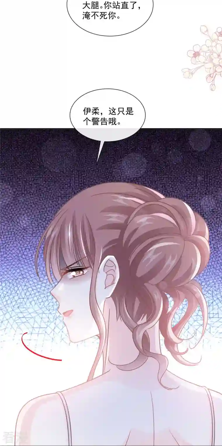 霸道总裁轻轻爱第241话 砰砰心跳声