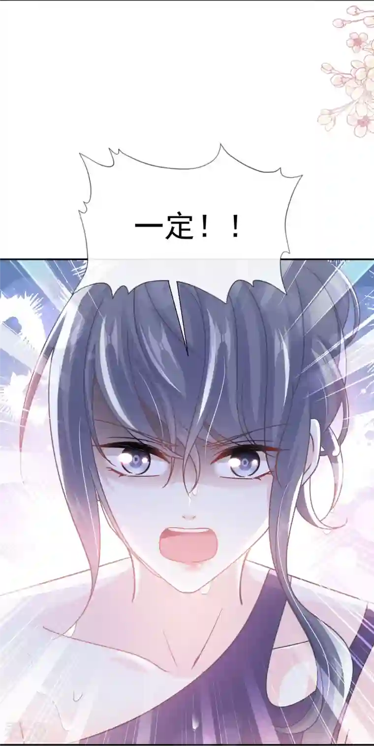 霸道总裁轻轻爱第241话 砰砰心跳声