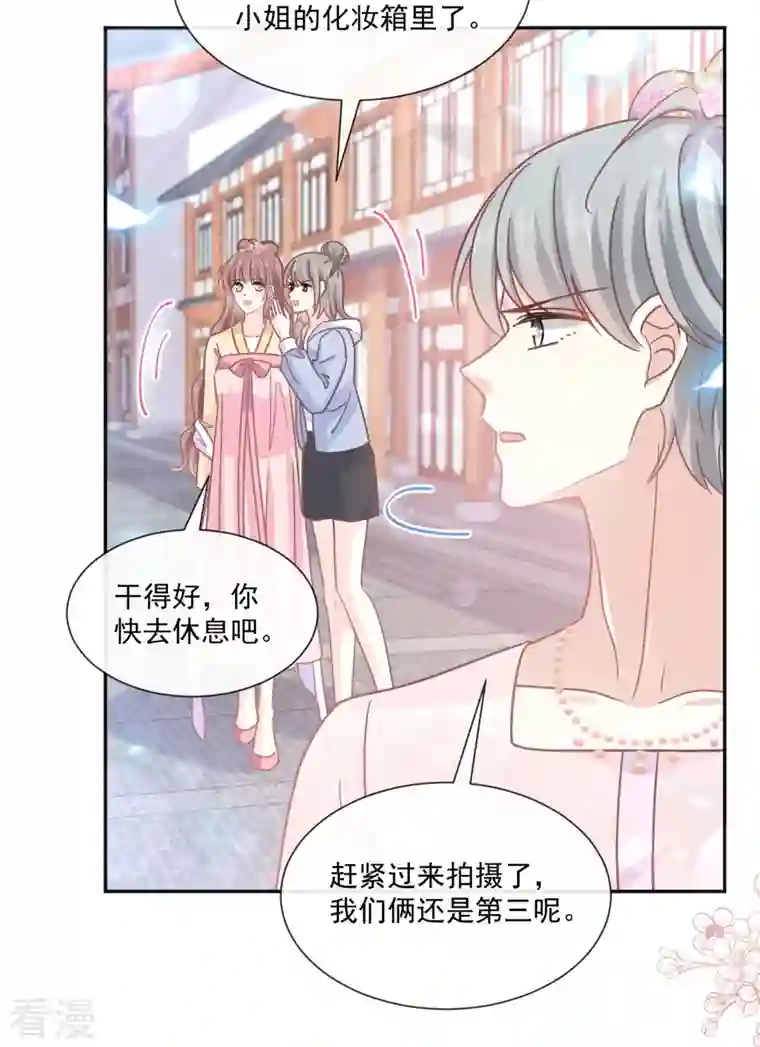 霸道总裁轻轻爱第241话 砰砰心跳声