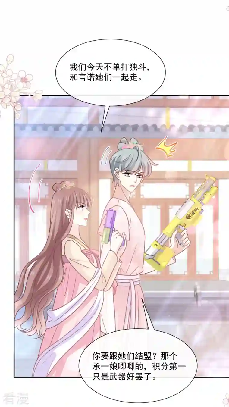 霸道总裁轻轻爱第241话 砰砰心跳声