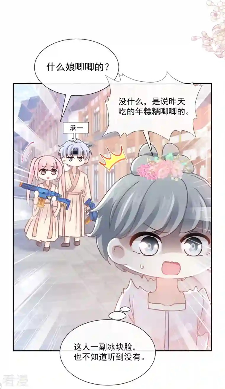 霸道总裁轻轻爱第241话 砰砰心跳声