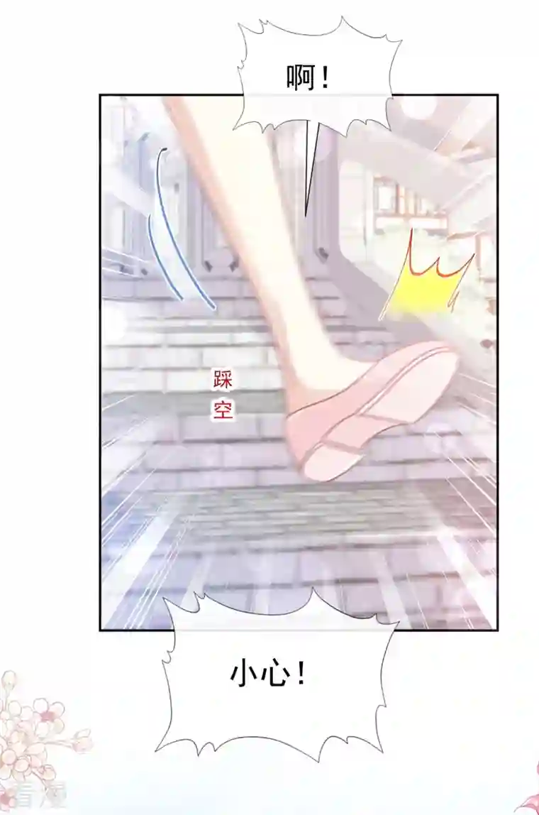 霸道总裁轻轻爱第241话 砰砰心跳声