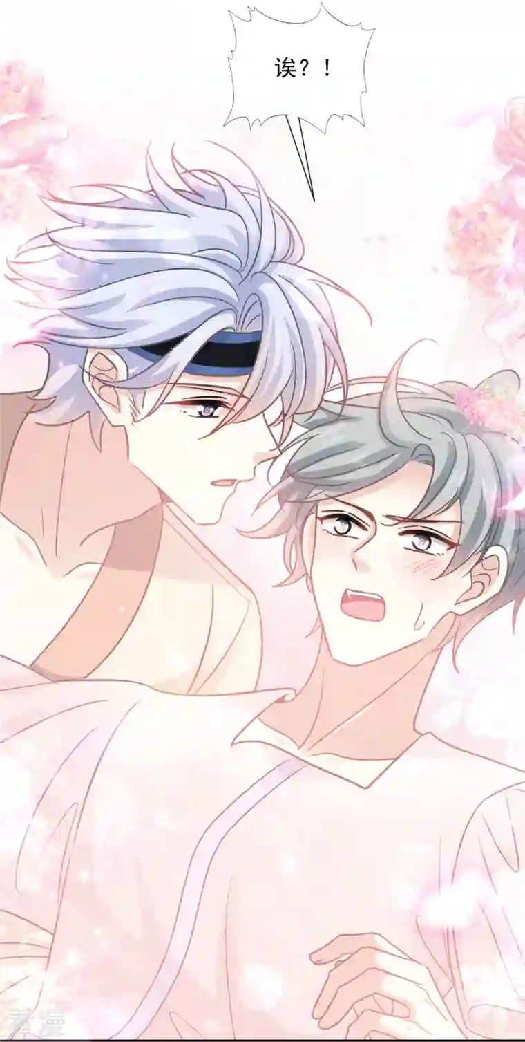 霸道总裁轻轻爱第241话 砰砰心跳声