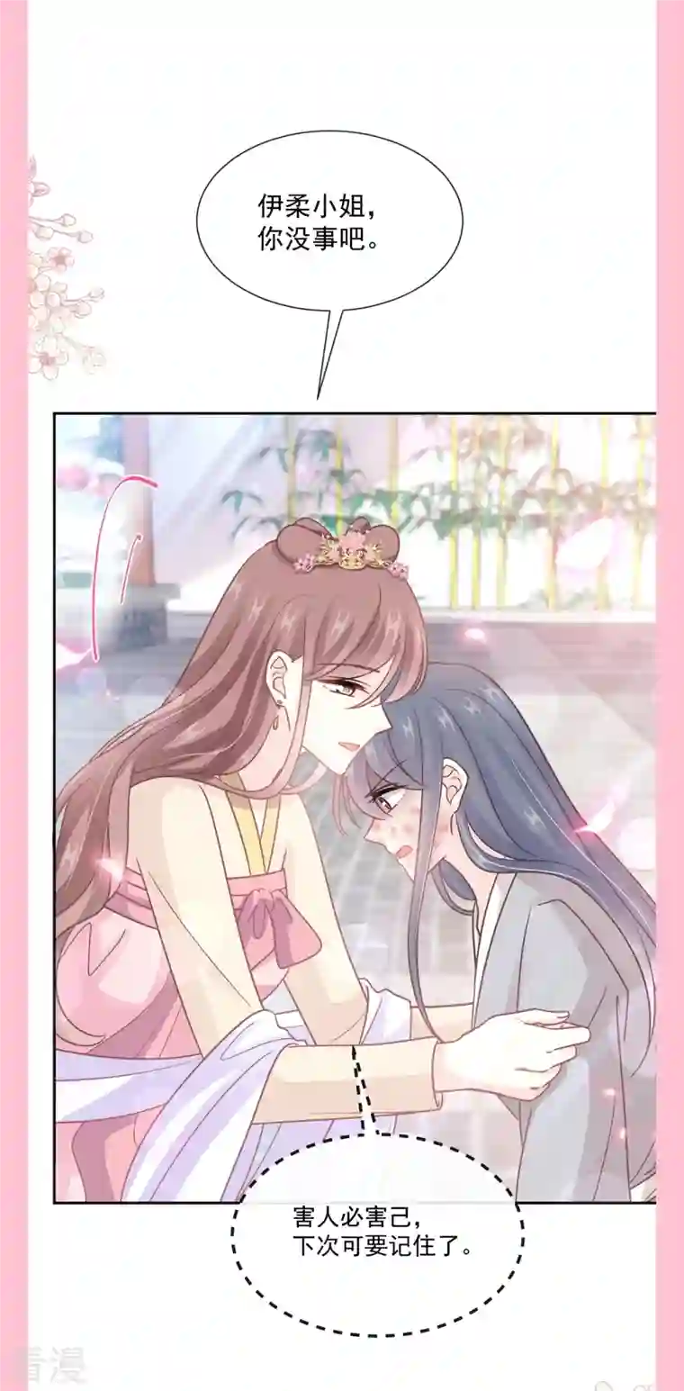 霸道总裁轻轻爱第241话 砰砰心跳声