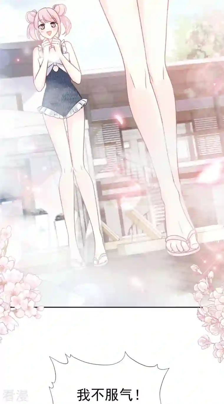 霸道总裁轻轻爱第241话 砰砰心跳声