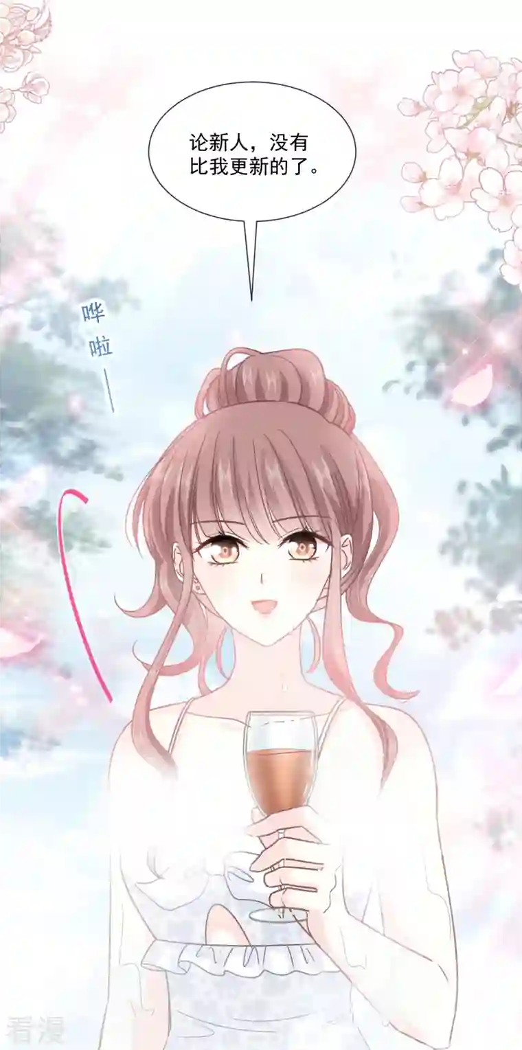 霸道总裁轻轻爱第241话 砰砰心跳声