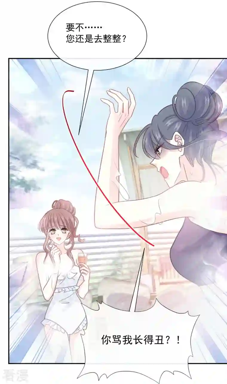 霸道总裁轻轻爱第241话 砰砰心跳声