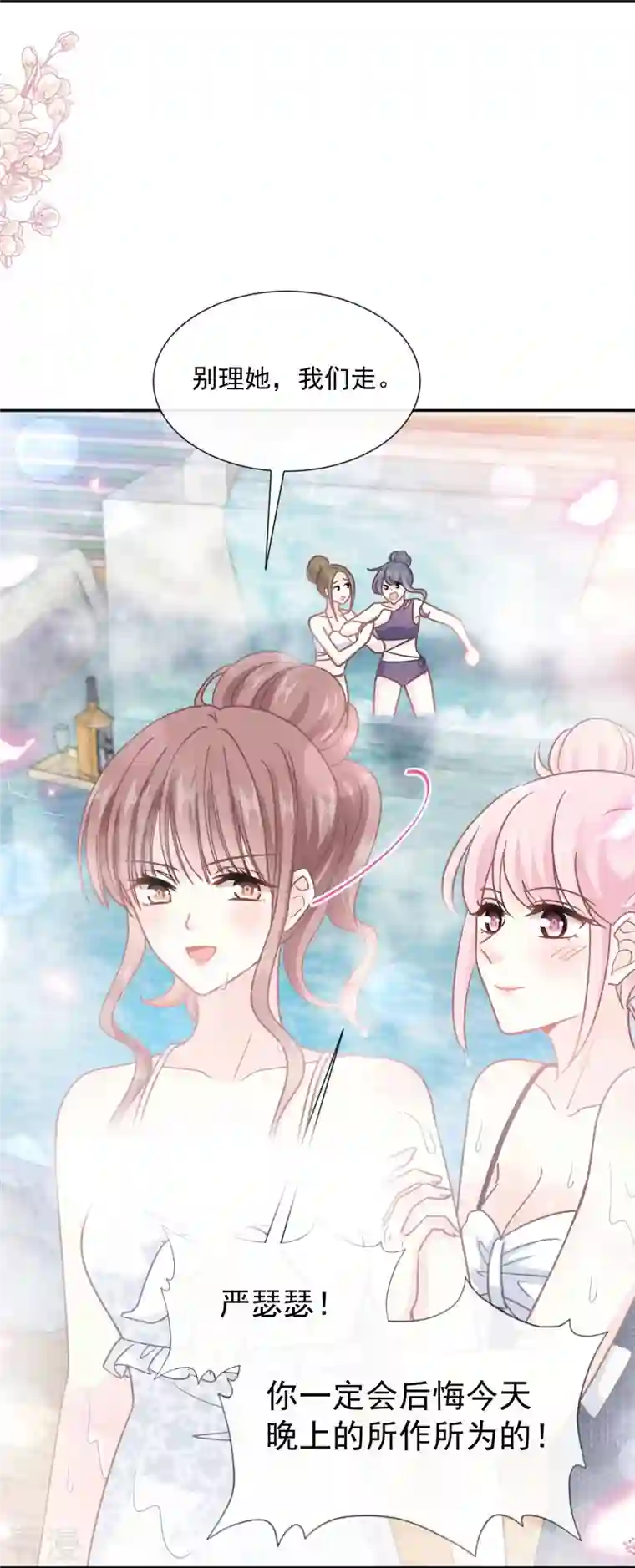 霸道总裁轻轻爱第241话 砰砰心跳声