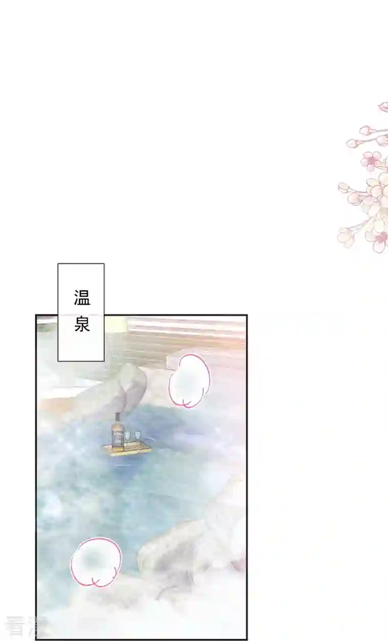 霸道总裁轻轻爱第241话 砰砰心跳声