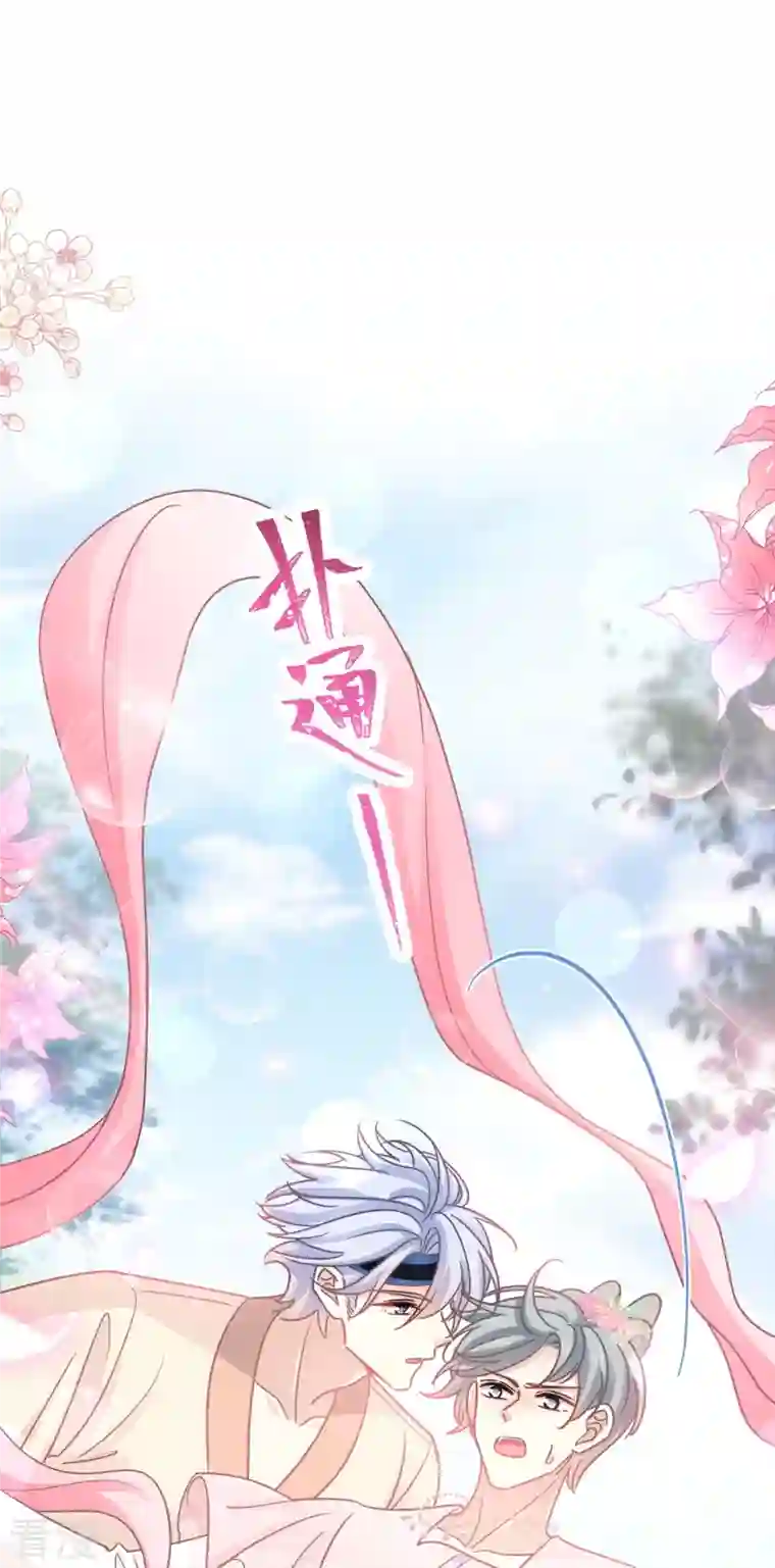 霸道总裁轻轻爱第242话 以牙还牙，以茶还茶