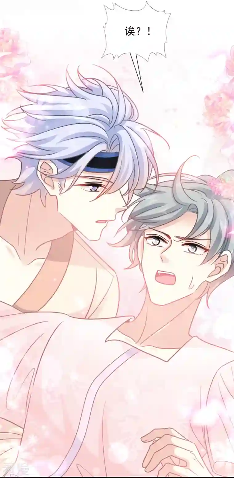 霸道总裁轻轻爱第242话 以牙还牙，以茶还茶