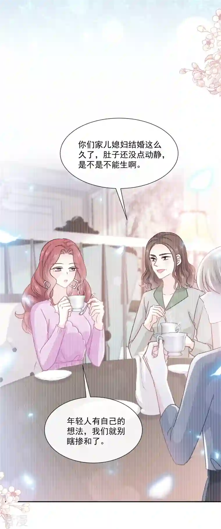 霸道总裁轻轻爱第242话 以牙还牙，以茶还茶