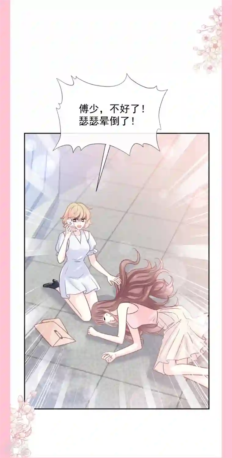 霸道总裁轻轻爱第242话 以牙还牙，以茶还茶