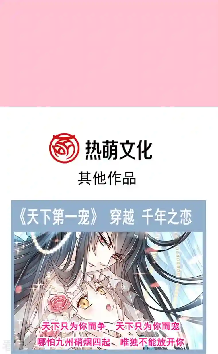 霸道总裁轻轻爱第242话 以牙还牙，以茶还茶